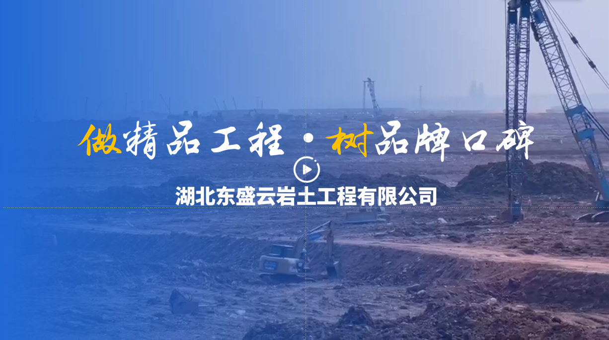 （視頻）東盛云強夯公司2023年商演片出爐，歡迎圍觀！